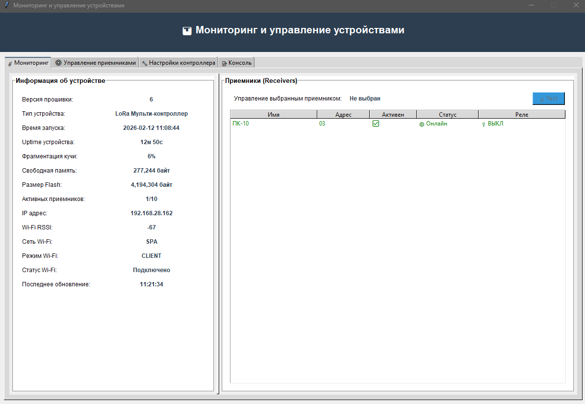 Экран мониторинга приложения Desktop-приложение